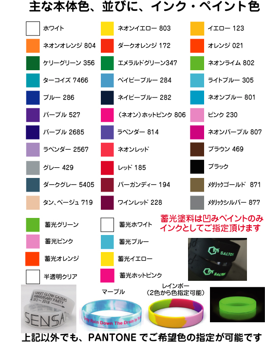 織り・刺繍・タグ・キーホルダー・カラー・一覧表