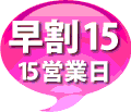 ラババン - 激安特価