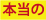 業界最安